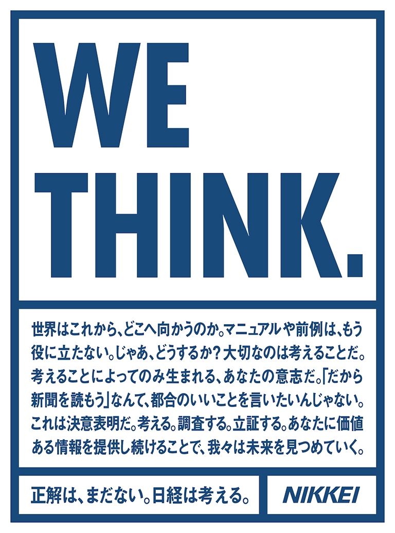 nikkei_15D_0903