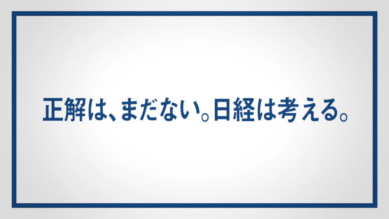 12192_nikkei_11