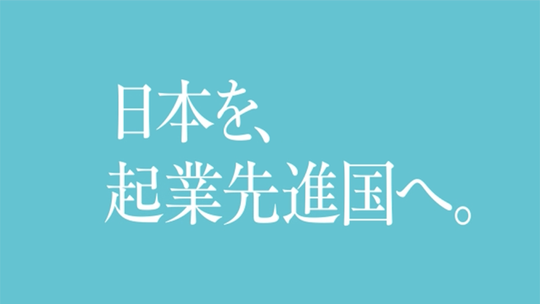 ベンチャーサポート税理士法人／ブランド広告