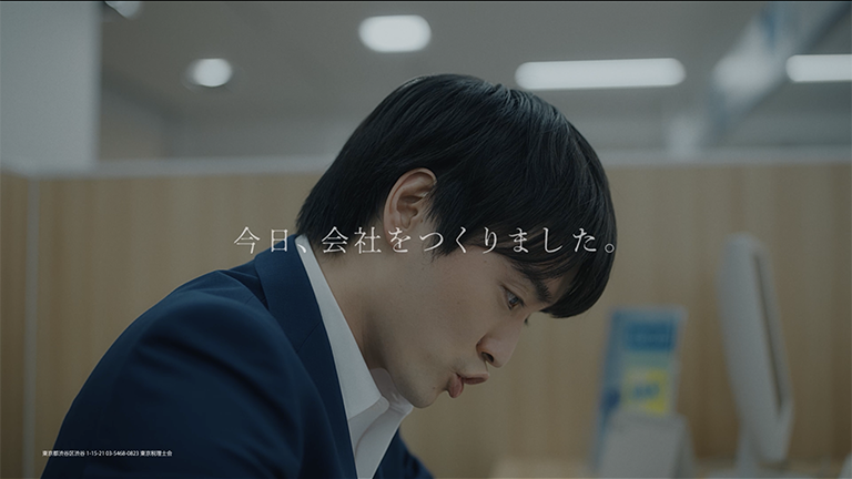 ベンチャーサポート税理士法人／ブランドムービー