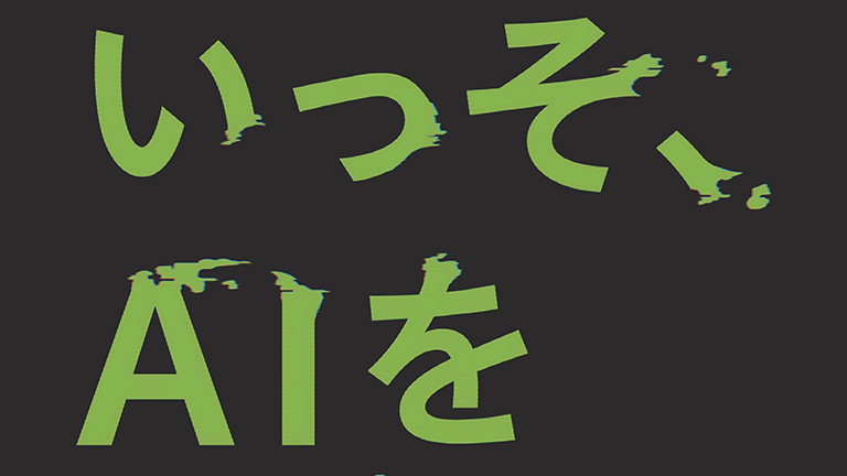 千葉工業大学／ブランディング新聞広告